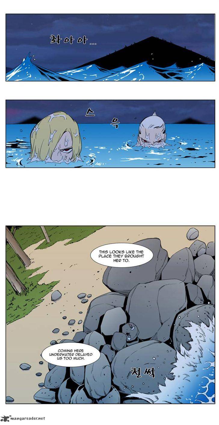 Noblesse Chapter 303 Page 2