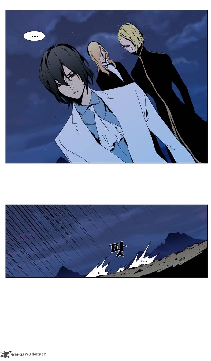 Noblesse Chapter 304 Page 16