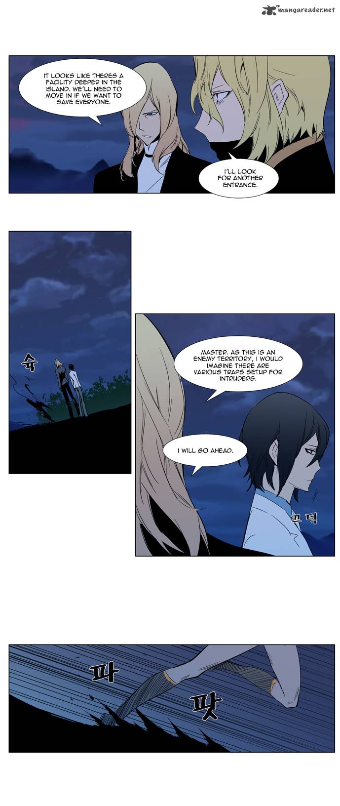 Noblesse Chapter 305 Page 6