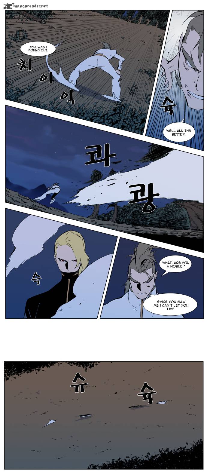 Noblesse Chapter 305 Page 8