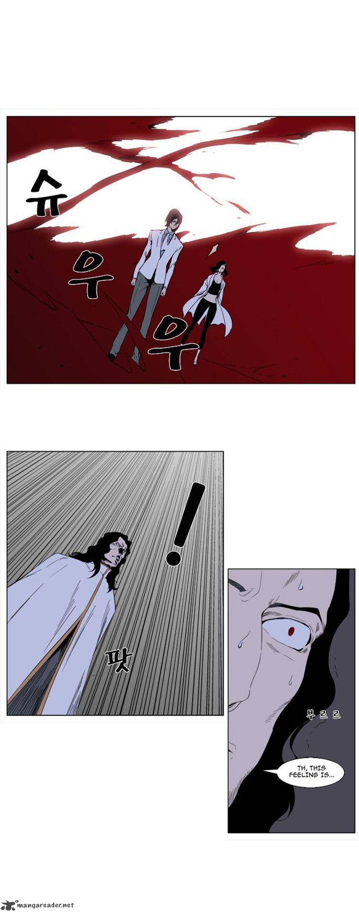 Noblesse Chapter 307 Page 15