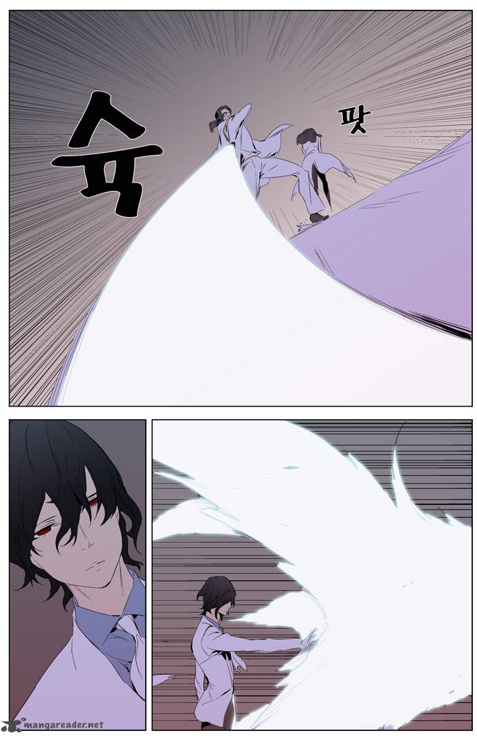 Noblesse Chapter 308 Page 14