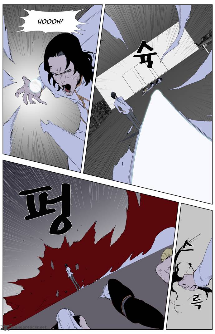 Noblesse Chapter 308 Page 15