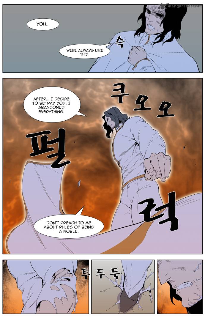 Noblesse Chapter 308 Page 21