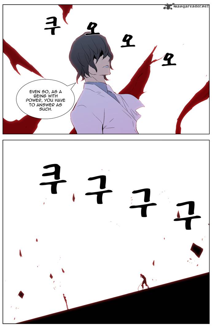 Noblesse Chapter 308 Page 23