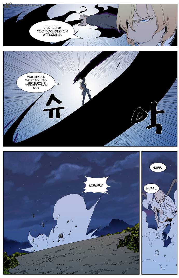 Noblesse Chapter 308 Page 6