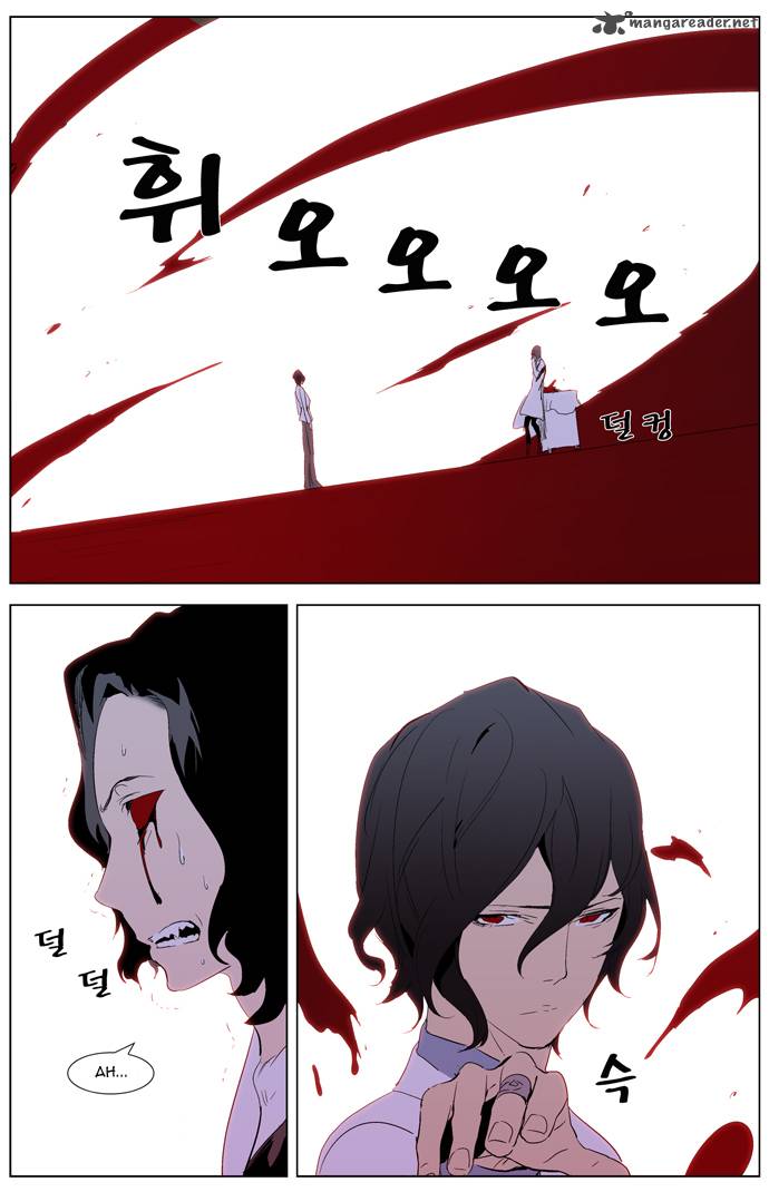 Noblesse Chapter 308 Page 9
