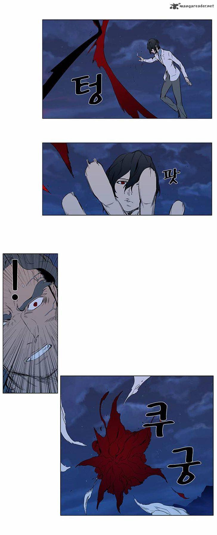 Noblesse Chapter 309 Page 18