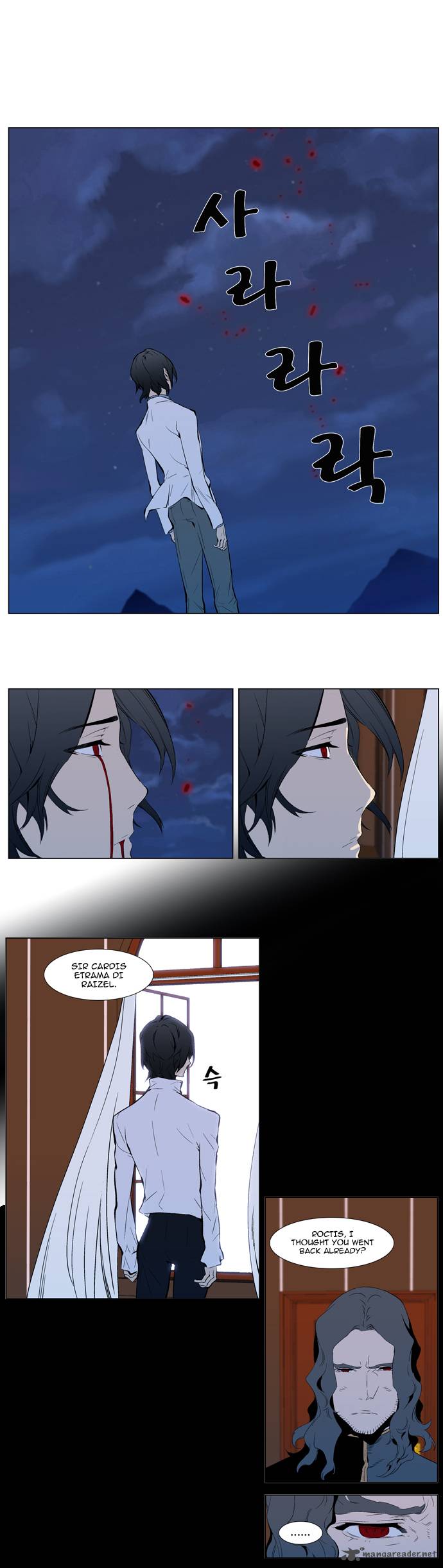 Noblesse Chapter 310 Page 20