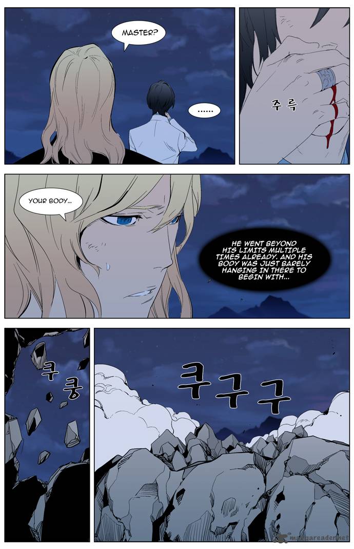 Noblesse Chapter 311 Page 3