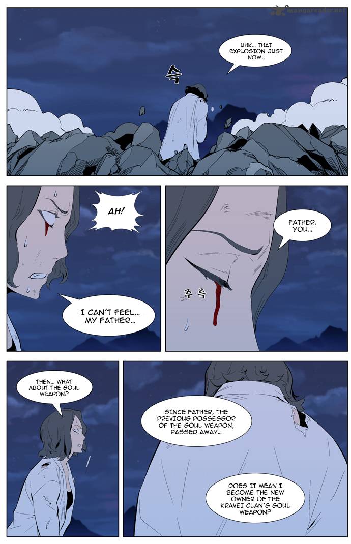 Noblesse Chapter 311 Page 4