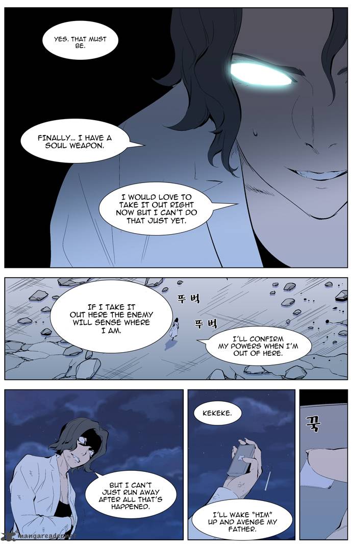 Noblesse Chapter 311 Page 5