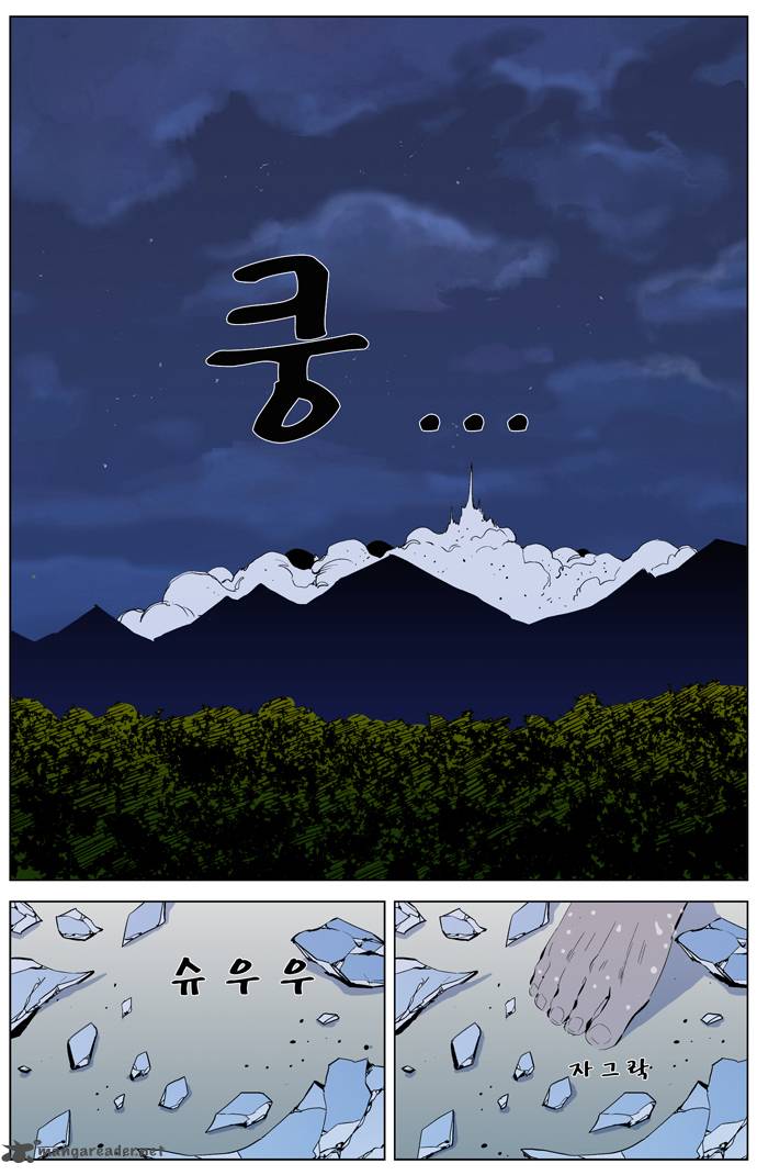 Noblesse Chapter 311 Page 7