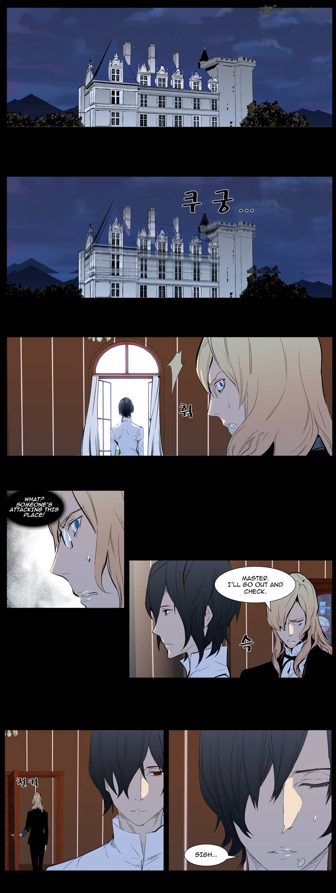 Noblesse Chapter 312 Page 2