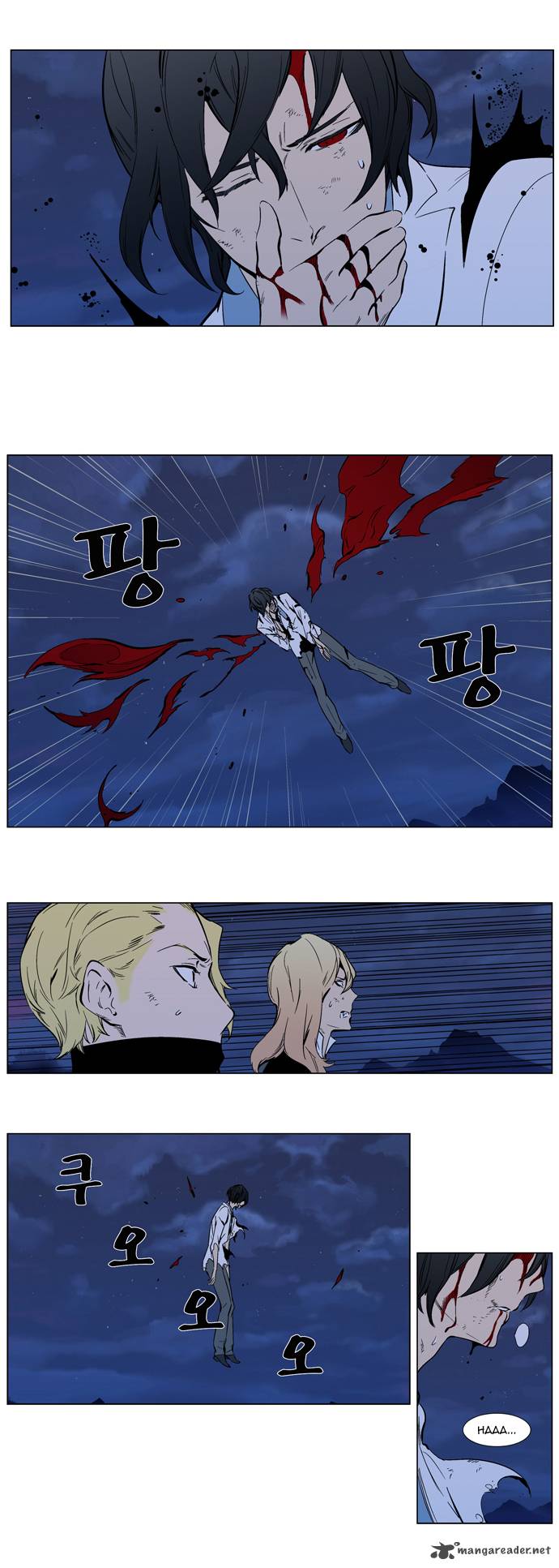 Noblesse Chapter 313 Page 15