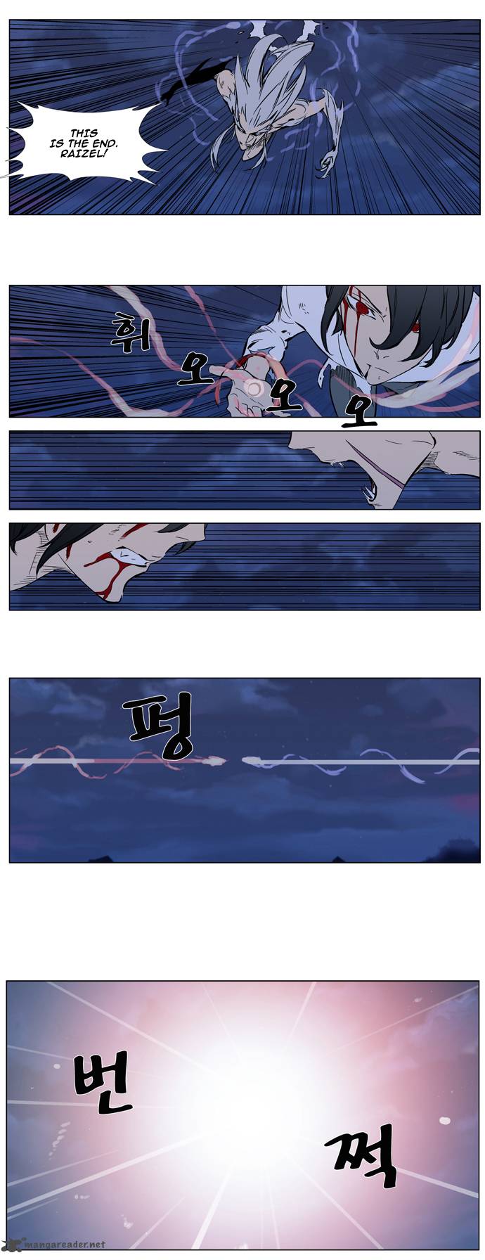 Noblesse Chapter 313 Page 16