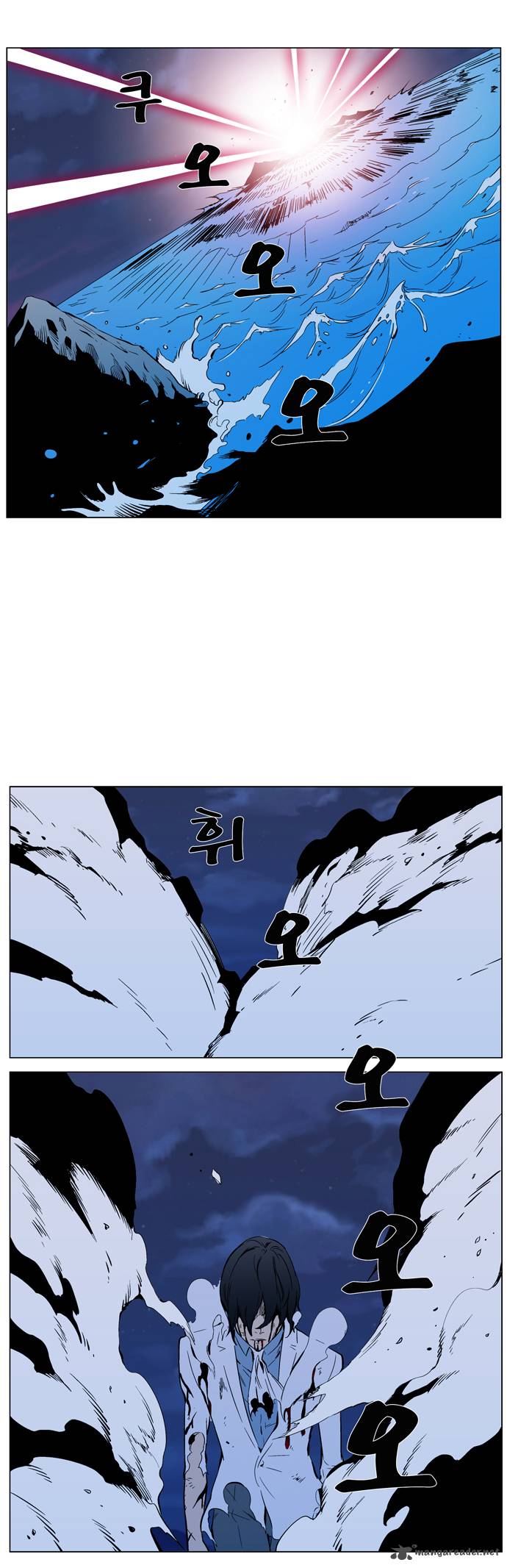 Noblesse Chapter 313 Page 17