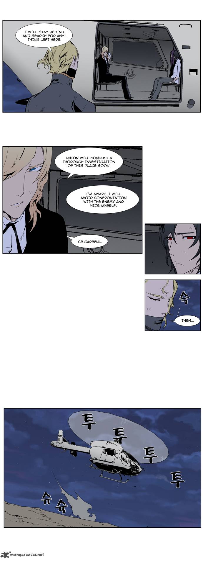 Noblesse Chapter 314 Page 9