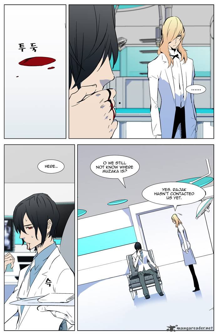 Noblesse Chapter 318 Page 2