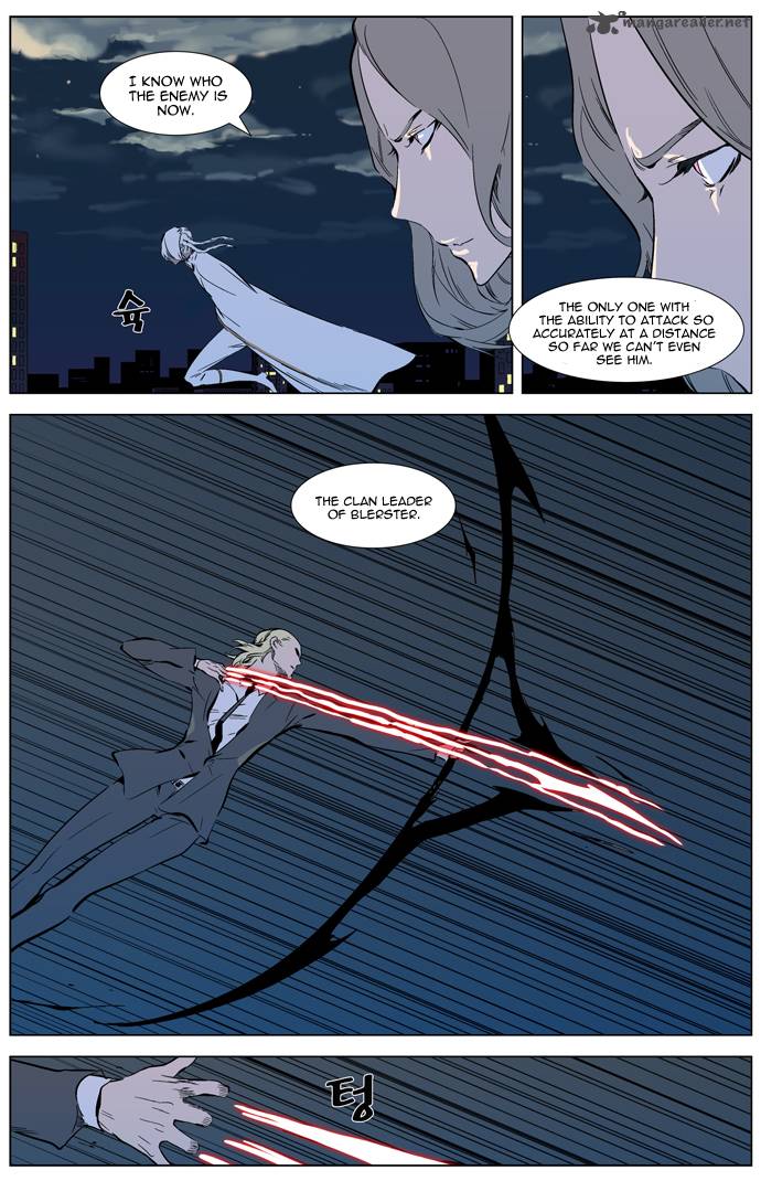 Noblesse Chapter 318 Page 5