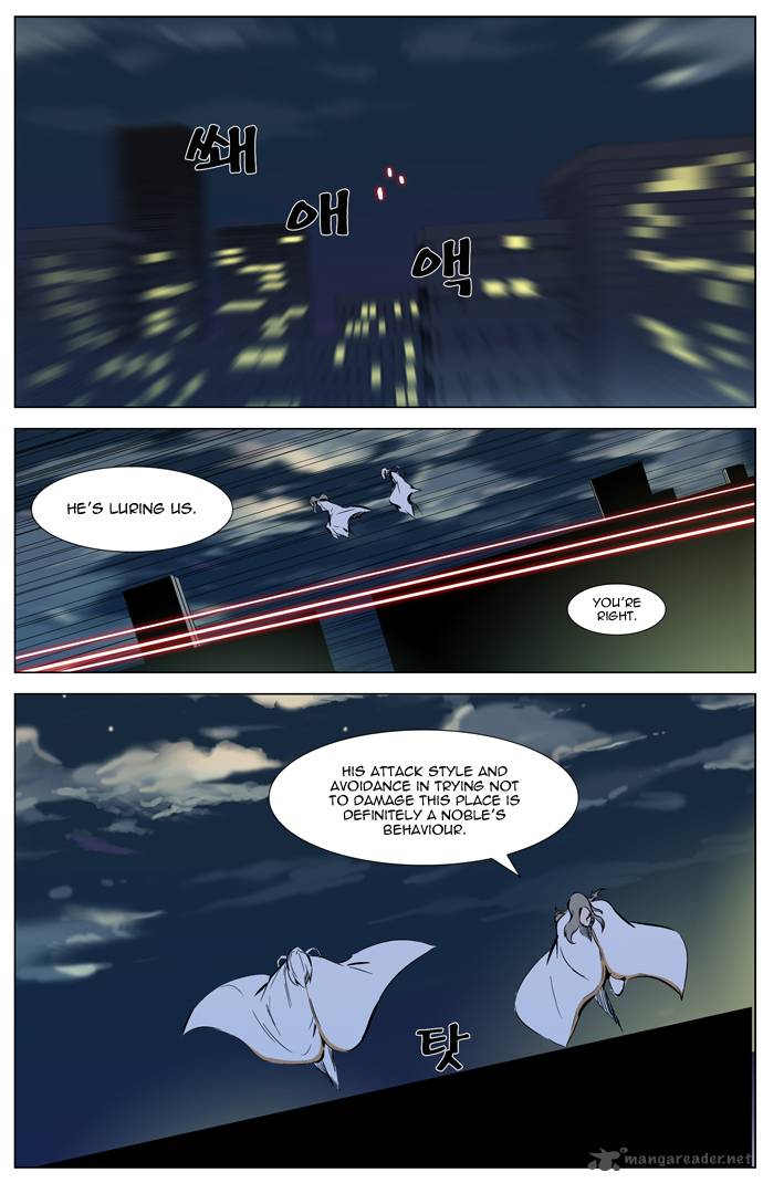 Noblesse Chapter 318 Page 6