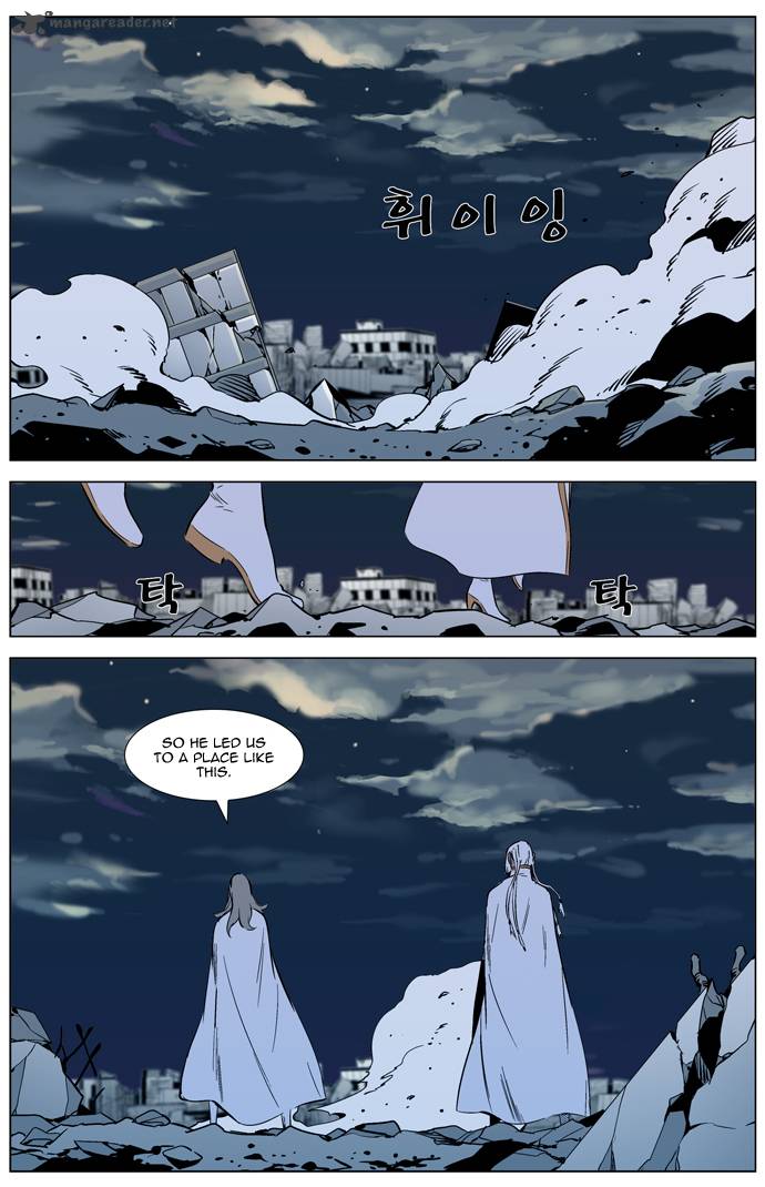 Noblesse Chapter 318 Page 7