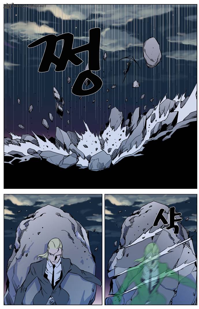 Noblesse Chapter 319 Page 15