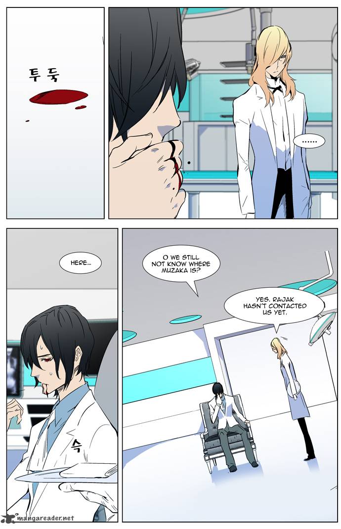 Noblesse Chapter 319 Page 2