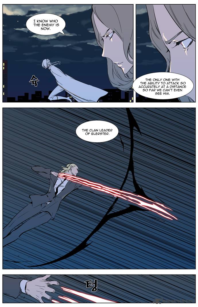 Noblesse Chapter 319 Page 5