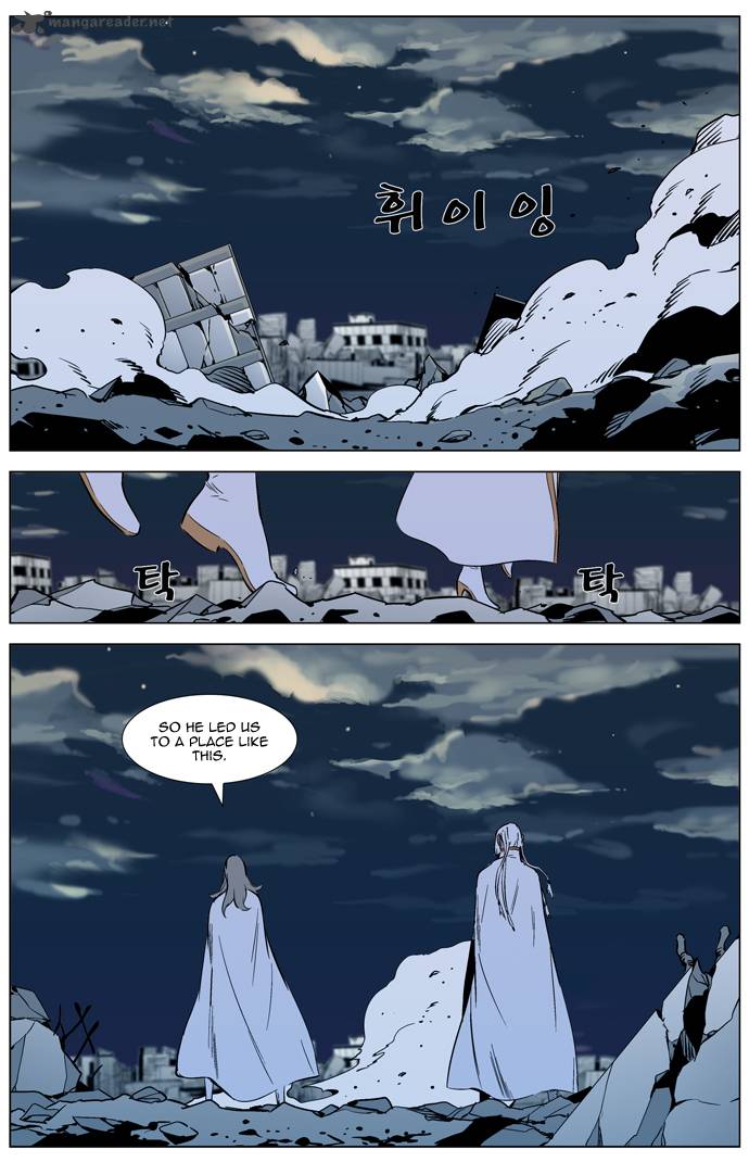 Noblesse Chapter 319 Page 7