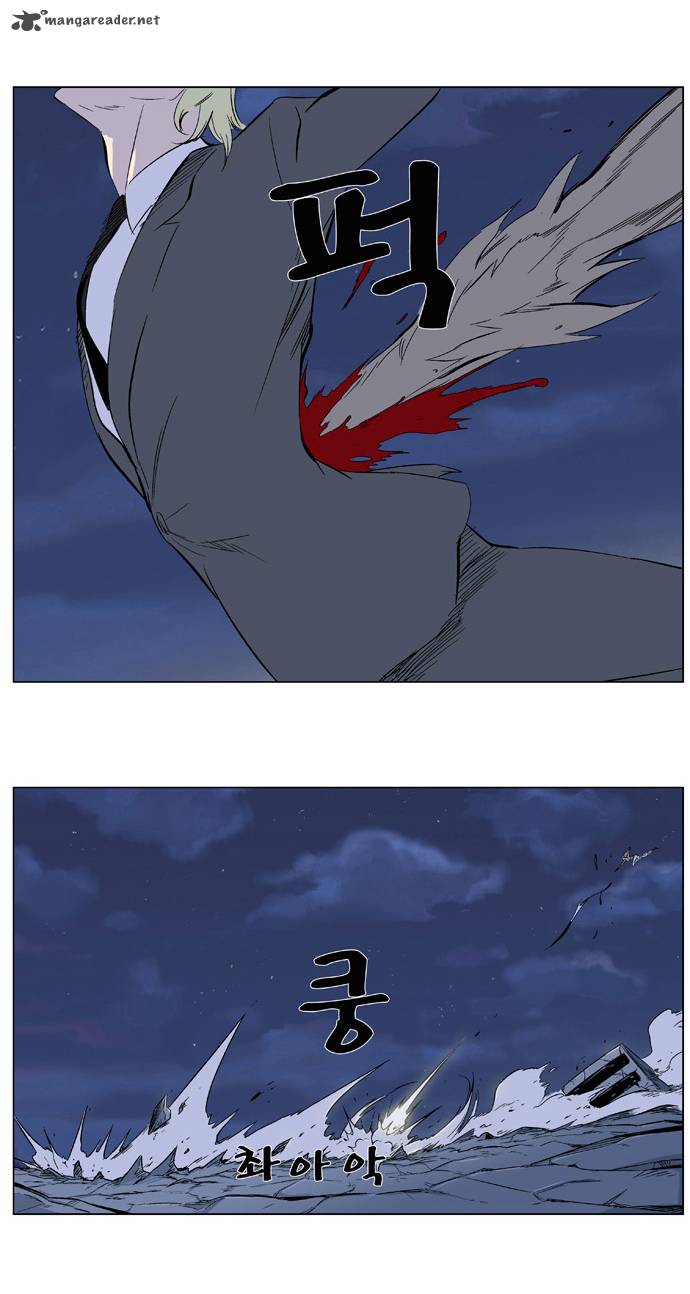 Noblesse Chapter 320 Page 15