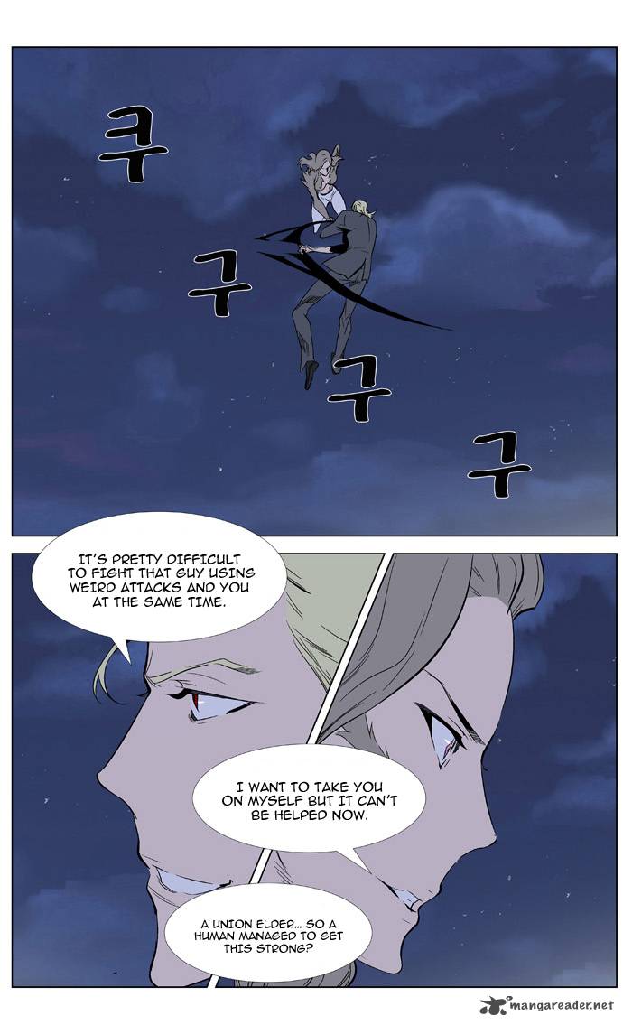 Noblesse Chapter 320 Page 2