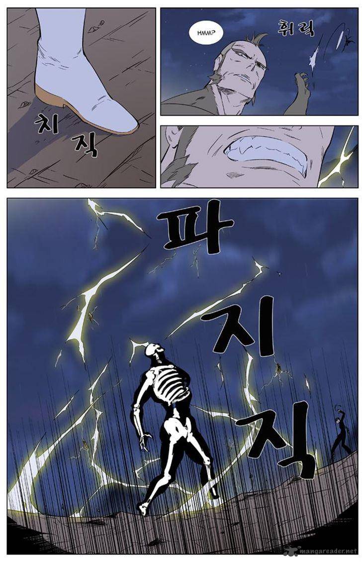 Noblesse Chapter 321 Page 11