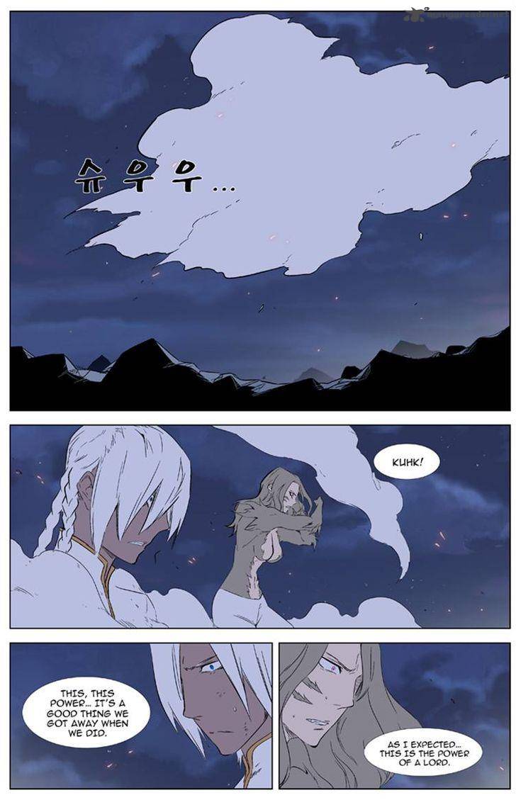 Noblesse Chapter 321 Page 23