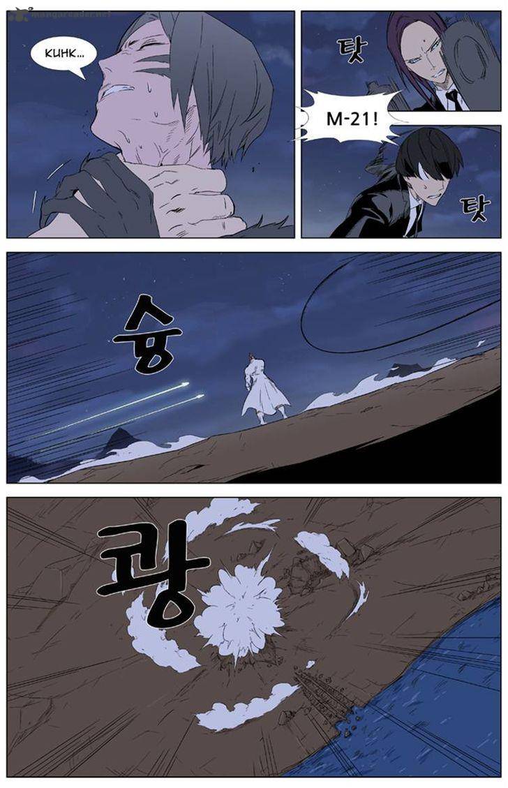 Noblesse Chapter 321 Page 4