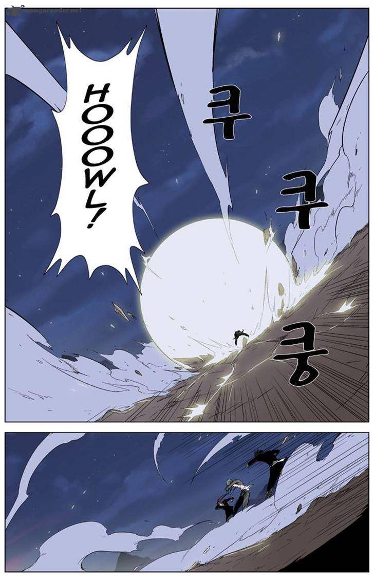 Noblesse Chapter 321 Page 6