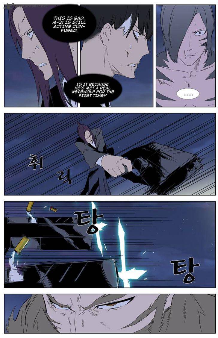 Noblesse Chapter 321 Page 9