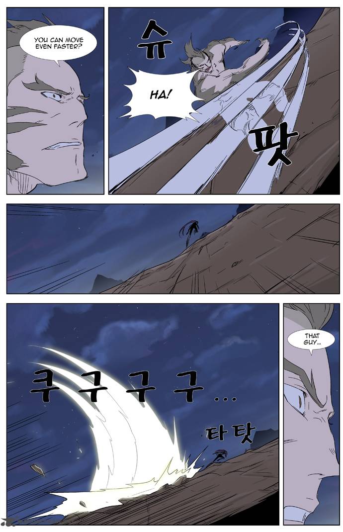 Noblesse Chapter 322 Page 12