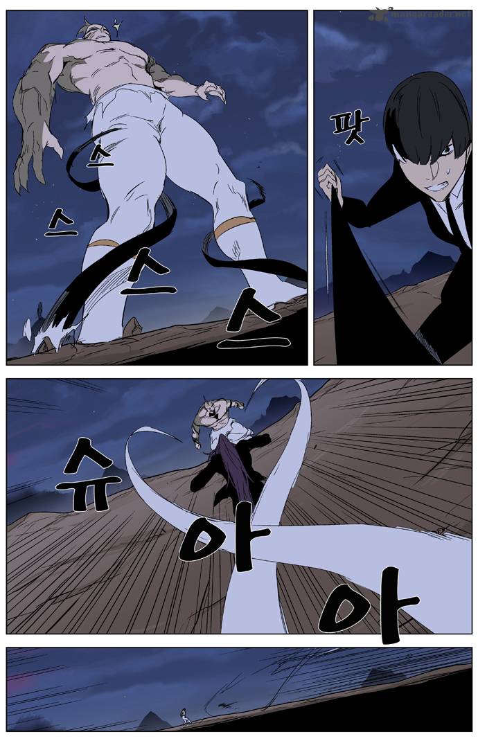 Noblesse Chapter 322 Page 13