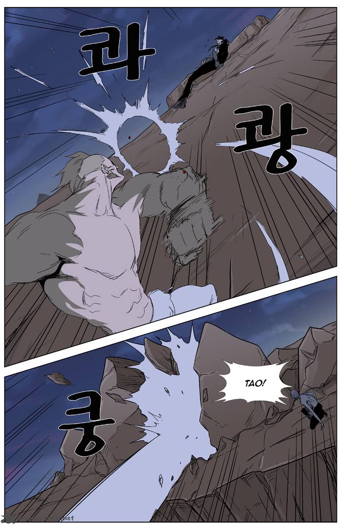 Noblesse Chapter 322 Page 17