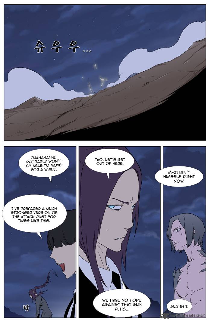 Noblesse Chapter 322 Page 2