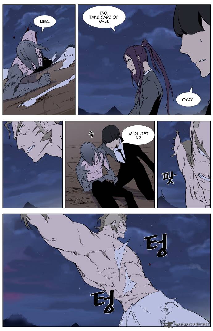 Noblesse Chapter 322 Page 5