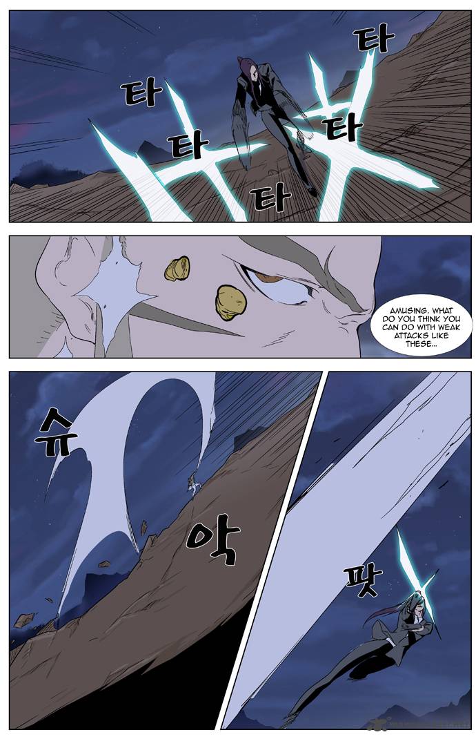 Noblesse Chapter 322 Page 6
