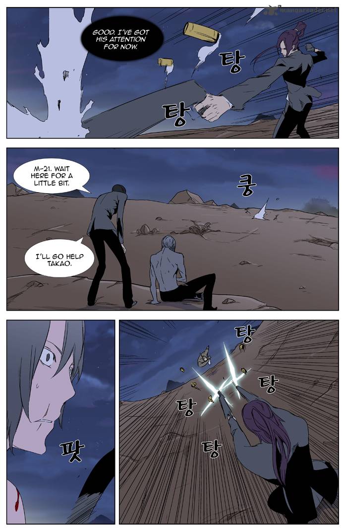 Noblesse Chapter 322 Page 8