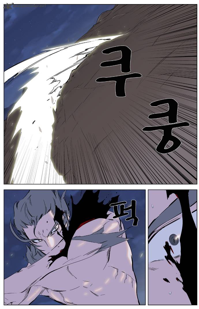 Noblesse Chapter 323 Page 10