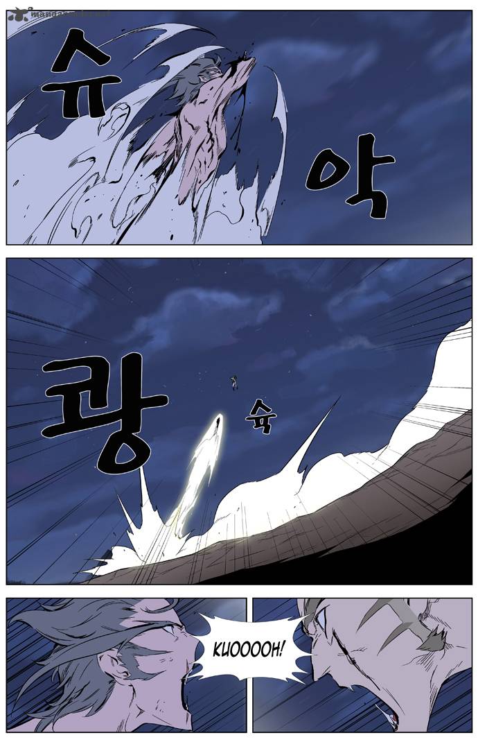 Noblesse Chapter 323 Page 16