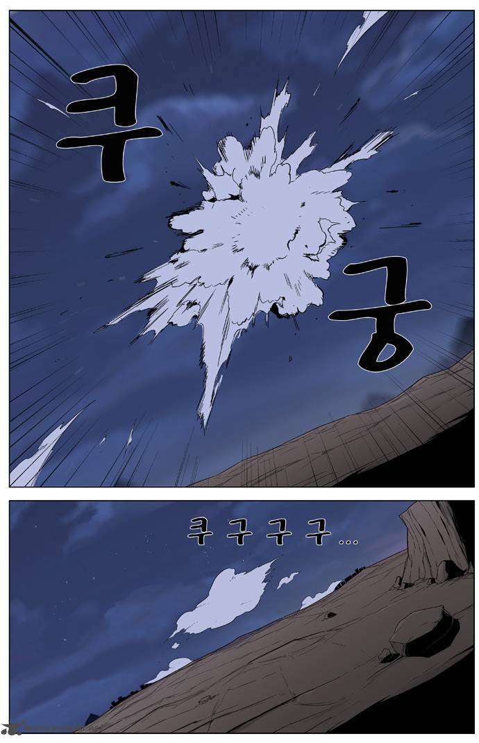 Noblesse Chapter 323 Page 17