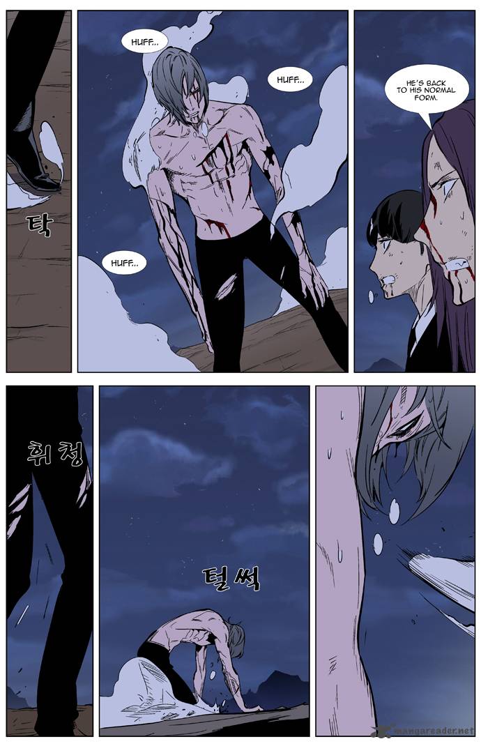 Noblesse Chapter 323 Page 18