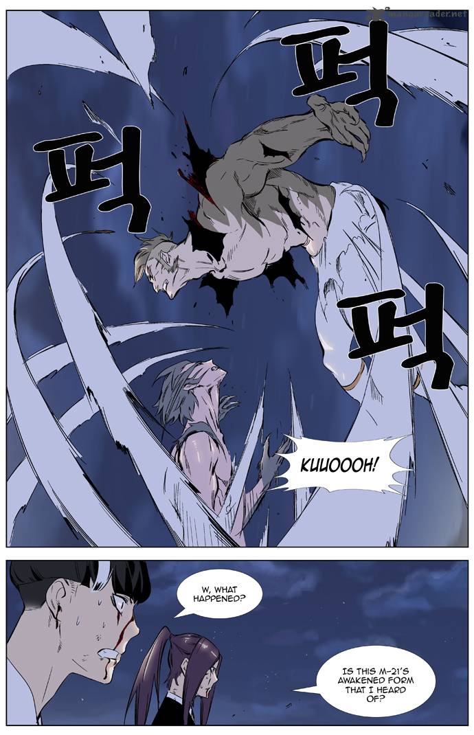 Noblesse Chapter 323 Page 5