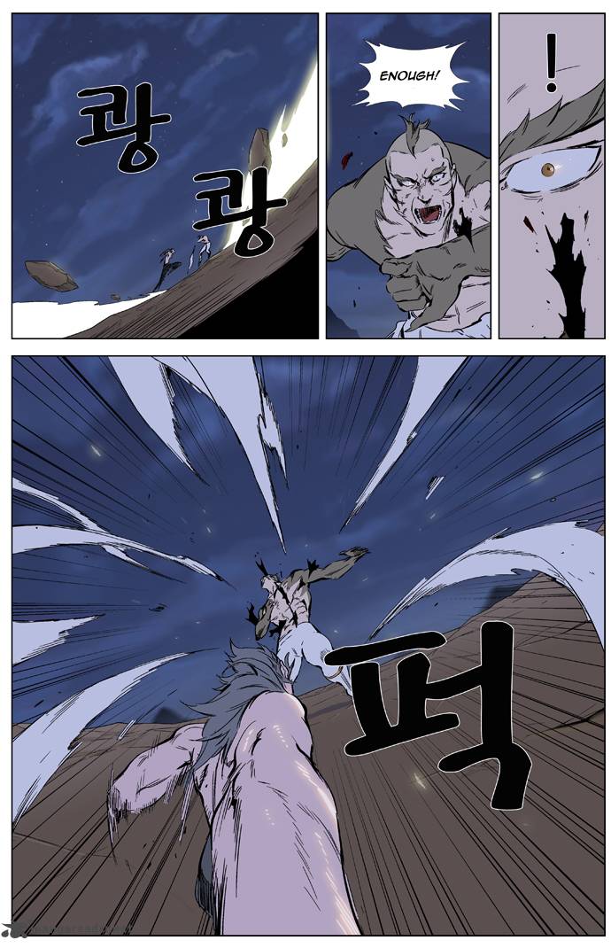 Noblesse Chapter 323 Page 6